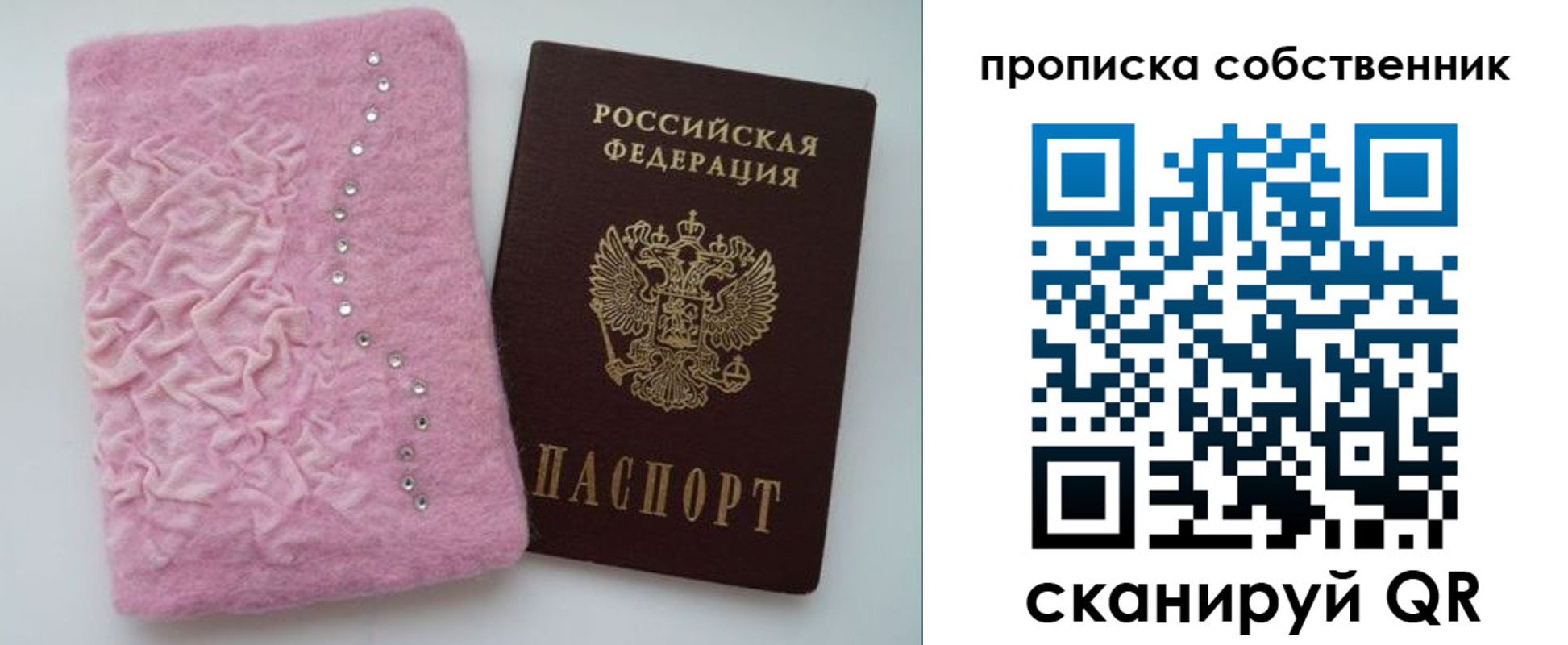 временная регистрация для всех в Дюртюли