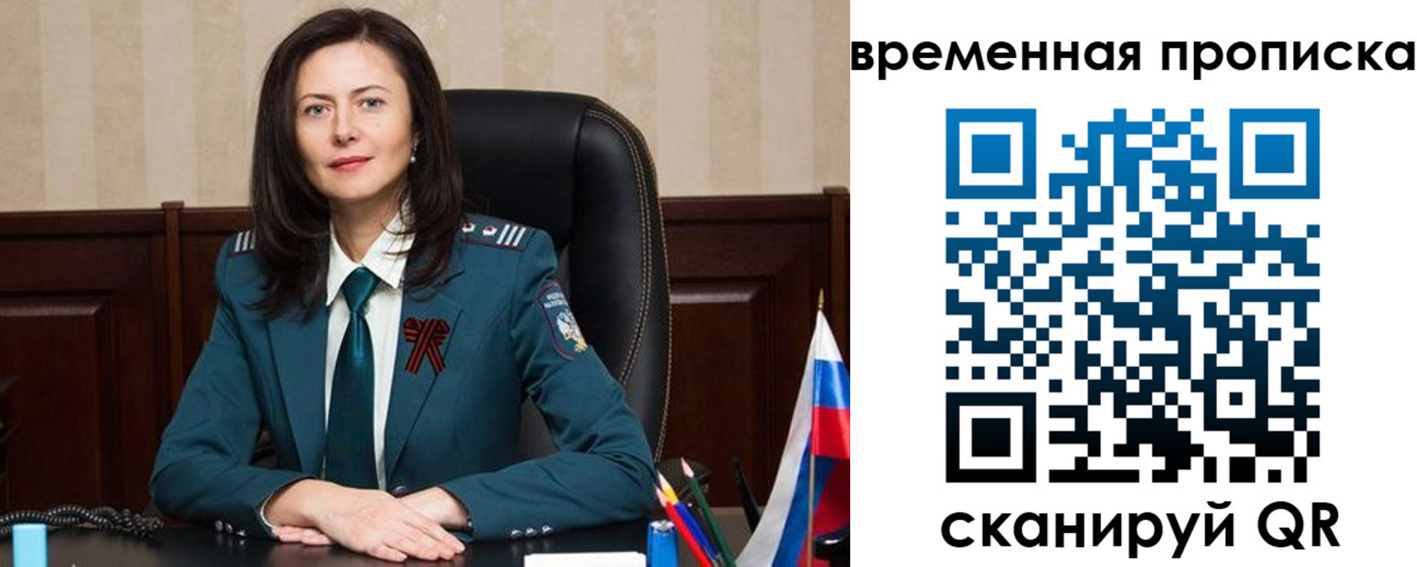 прописка для военкомата в Дюртюли