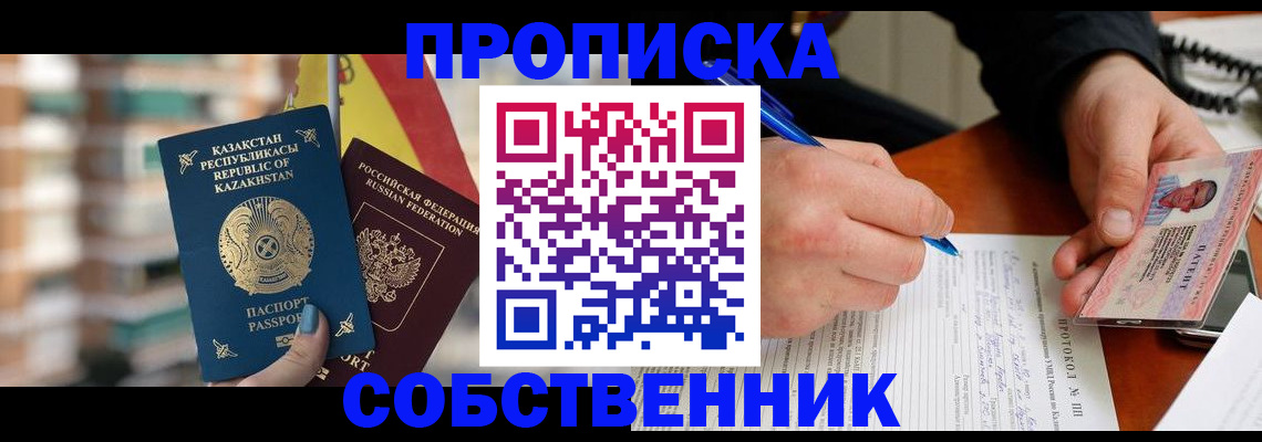 где прописаться в Дюртюли