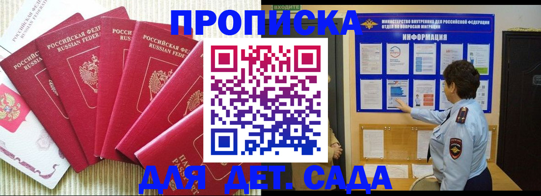 прописка в Дюртюли