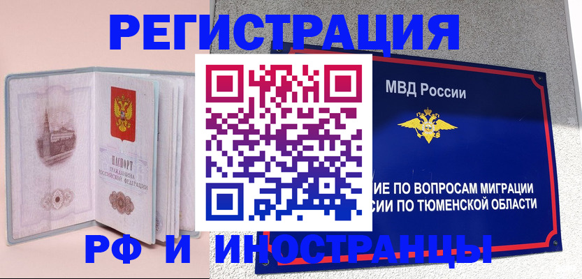 прописка для кредита в Дюртюли