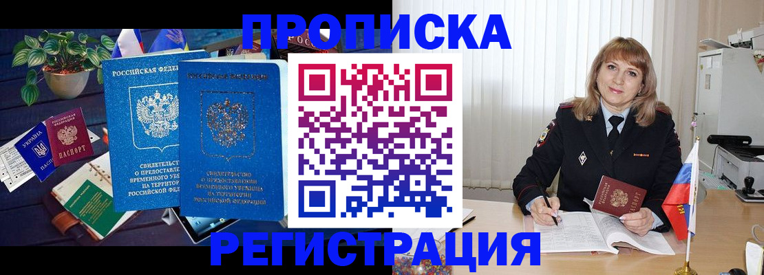 прописка для кредита в Дюртюли