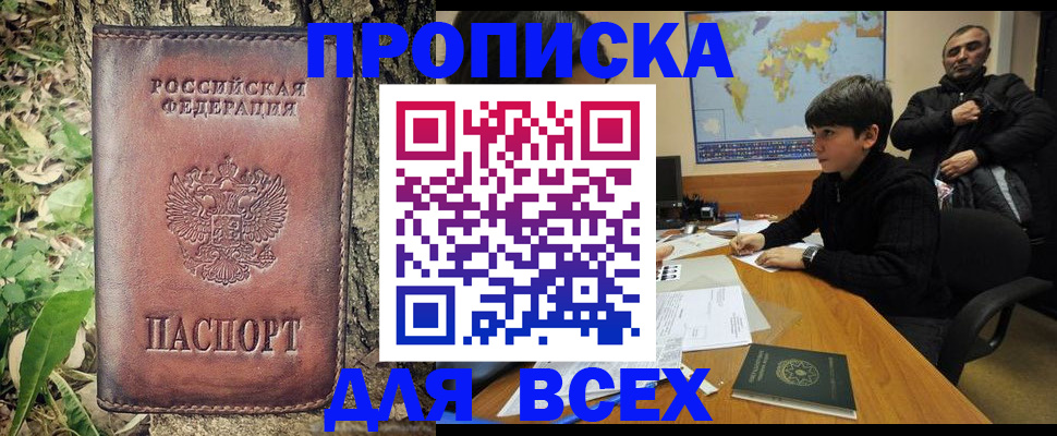 найти адрес прописки в Дюртюли