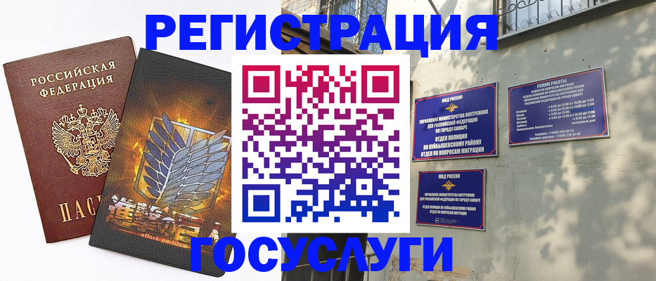 прописка 2025 в Дюртюли